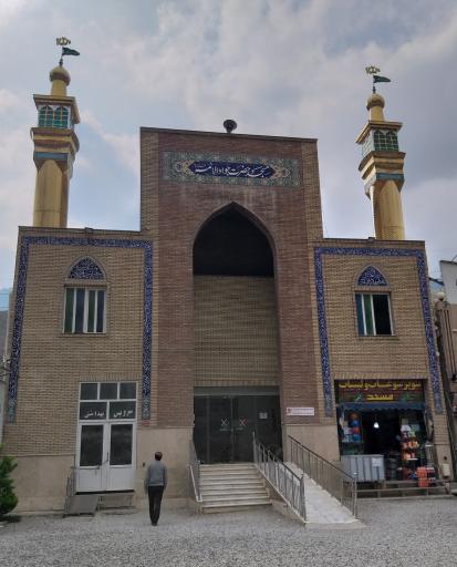 عکس مسجد جواد الائمه ارفعده