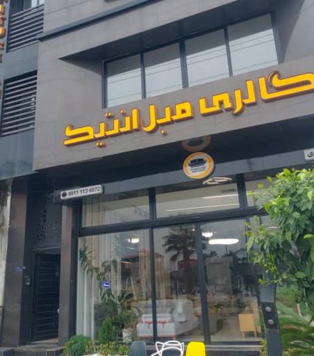 عکس گالری مبل آنتیک