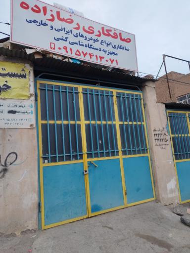 عکس صافکاری رضازاده