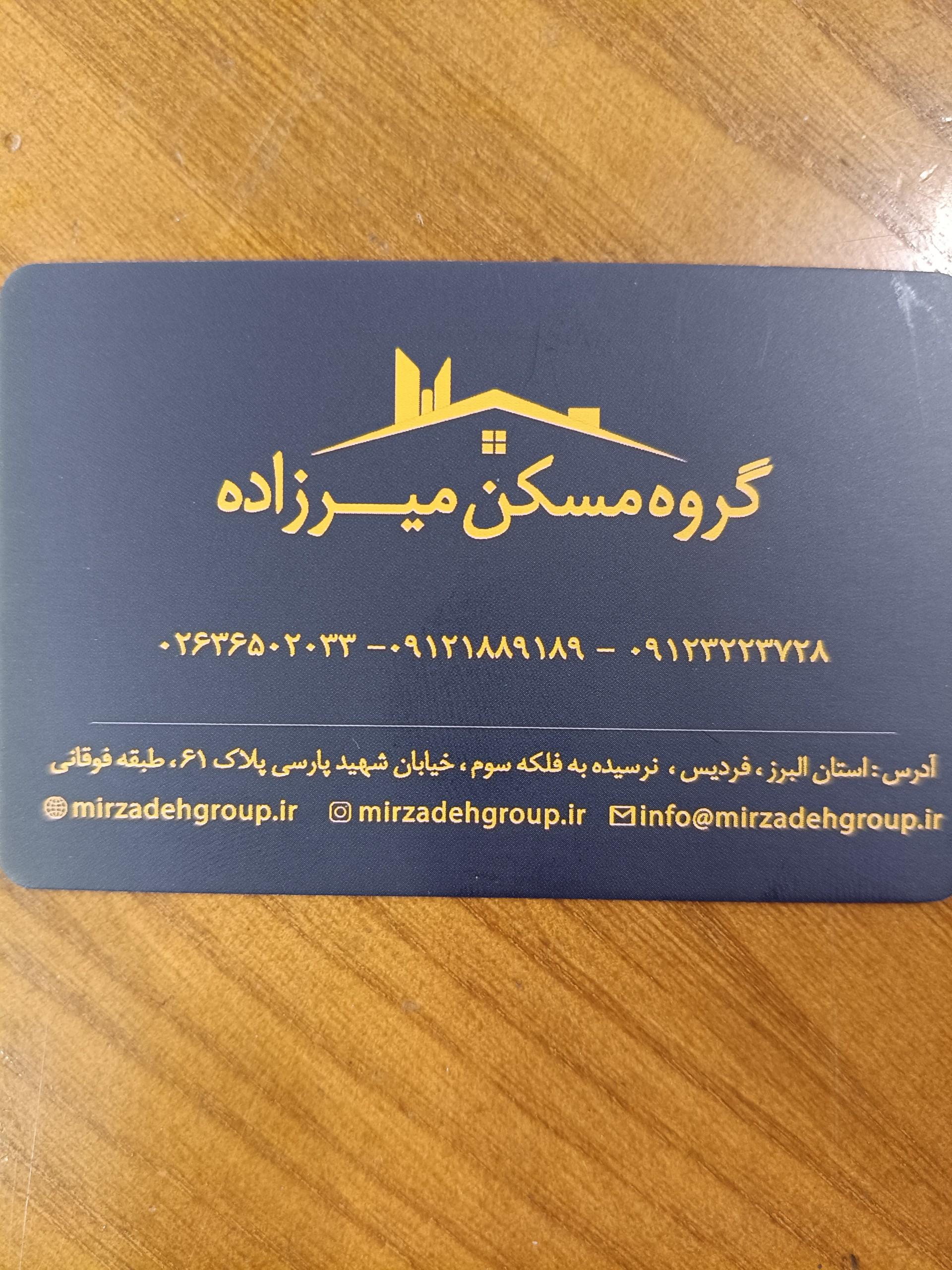 عکس املاک میرزاده