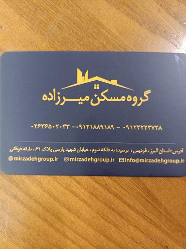 عکس املاک میرزاده