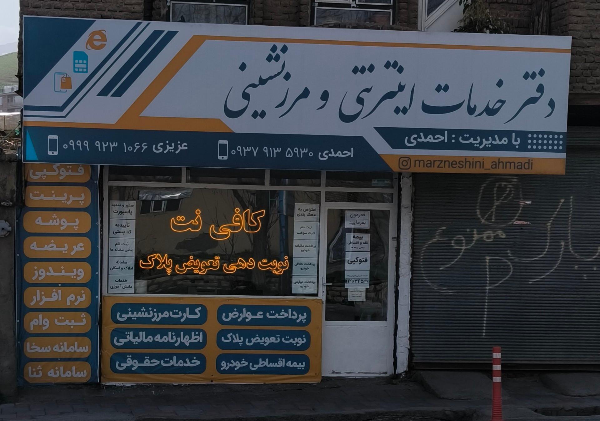 عکس نوبت دهی تعویض پلاک