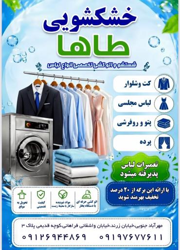 عکس طاها اکسپرس