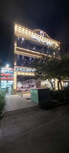 عکس مبلمان چوب رنگ