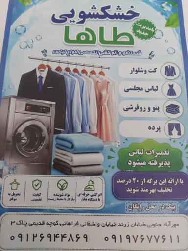 عکس طاها اکسپرس
