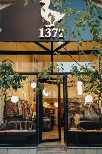 عکس فروشگاه 1372