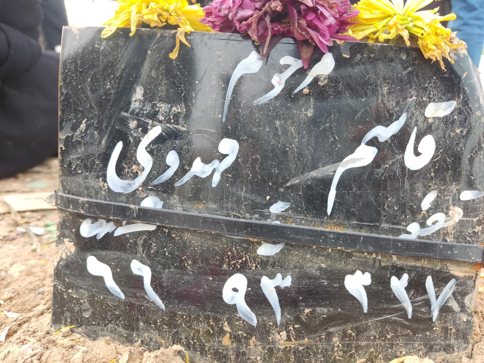 عکس مزار مرحوم قاسم مهدوی 