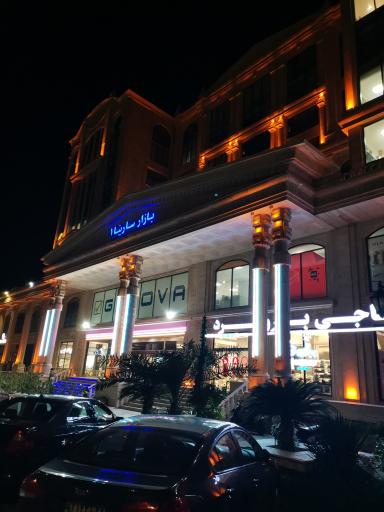 مرکز خرید سارینا 1