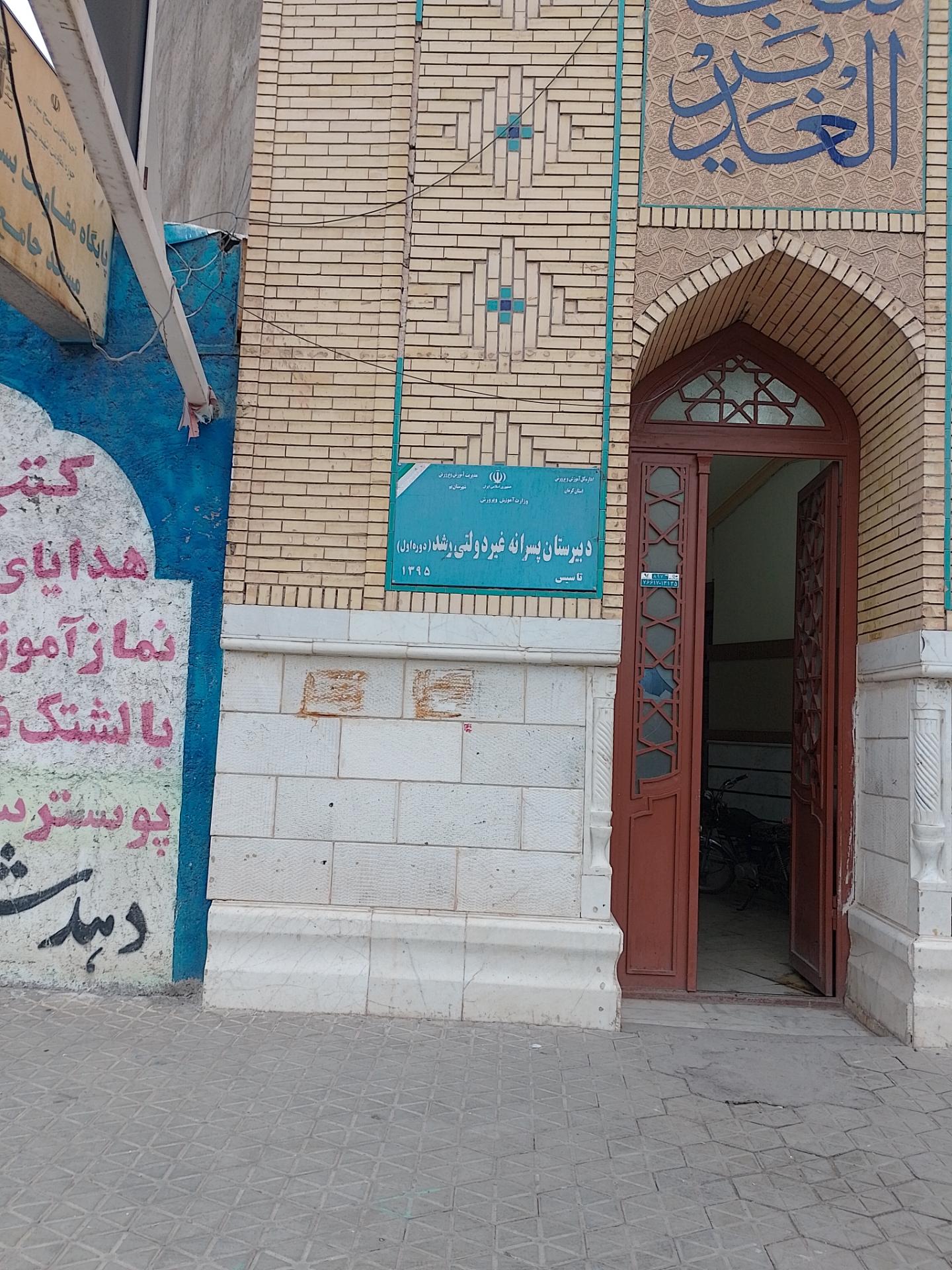 عکس دبیرستان پسرانه غیر دولتی رشد(دوره اول)