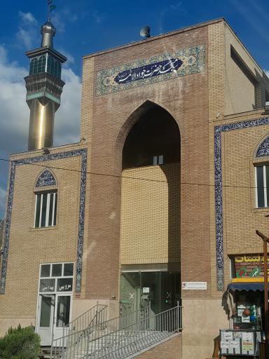 عکس مسجد جواد الائمه ارفعده