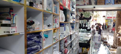 عکس فروشگاه طب دانش