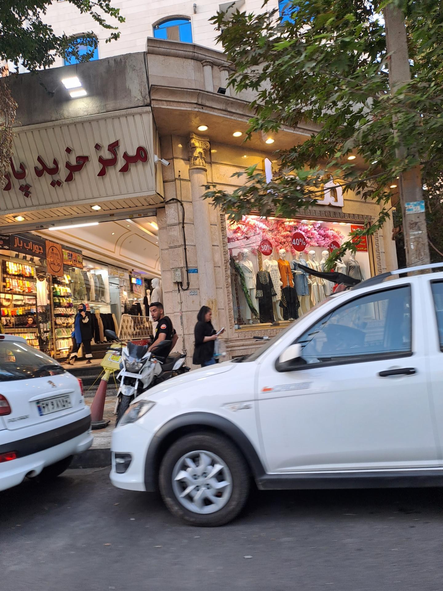 عکس فروشگاه مدا