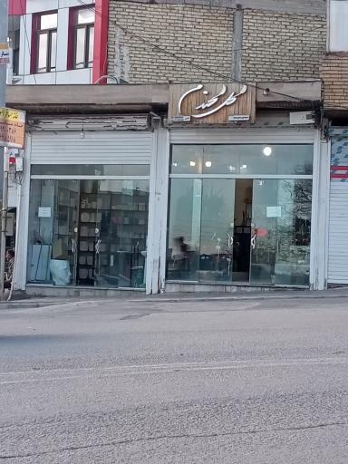 عکس گل فروشی گل گندم