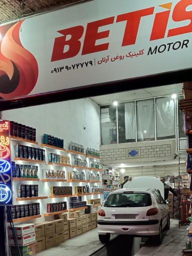 عکس تعویض روغن کلینیک روغن آرتان