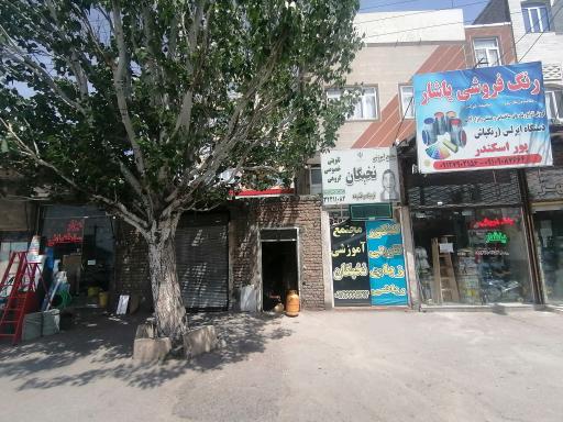 پیک نیک پرکنی 