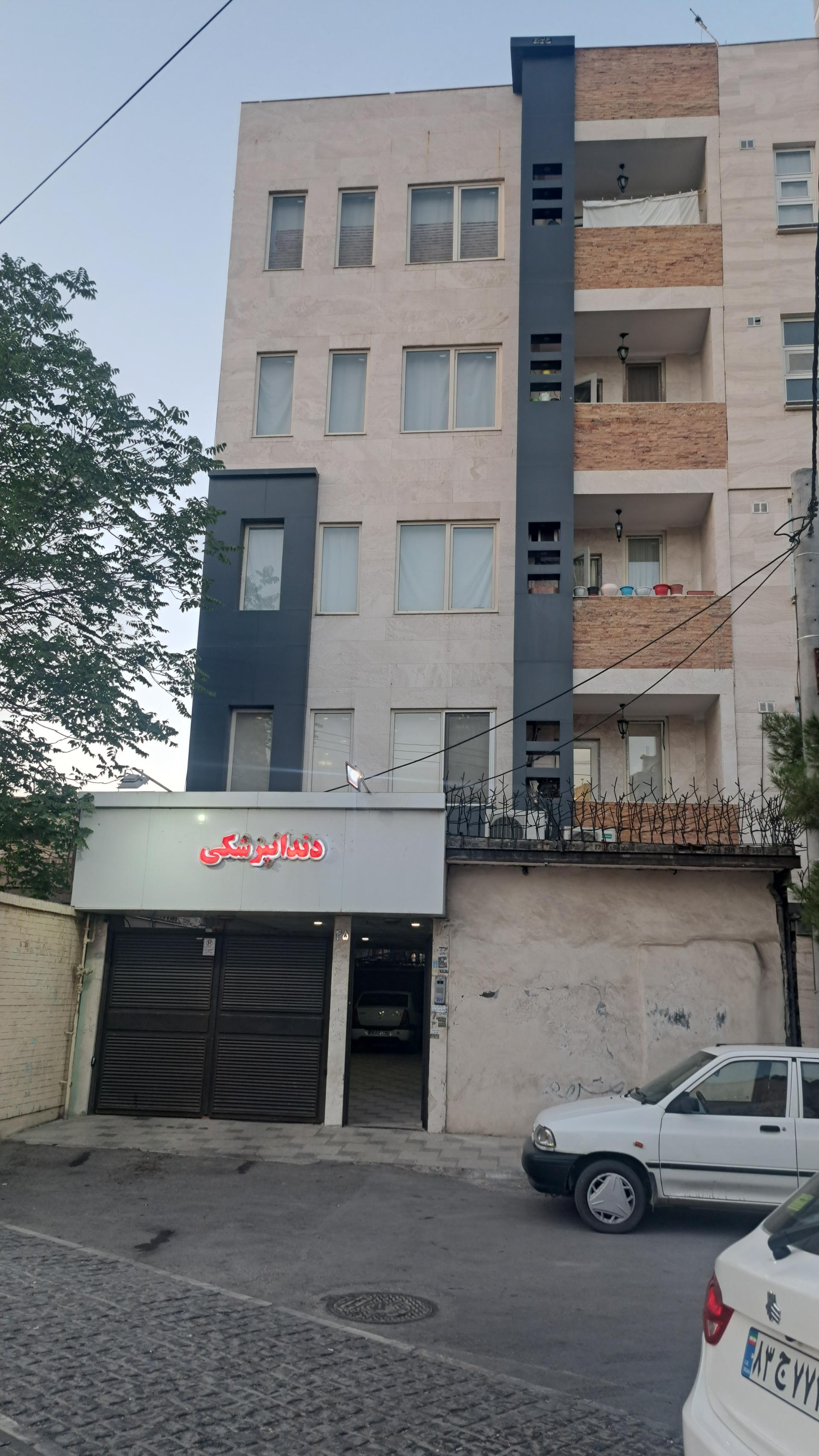 عکس دندانپزشکی آریا