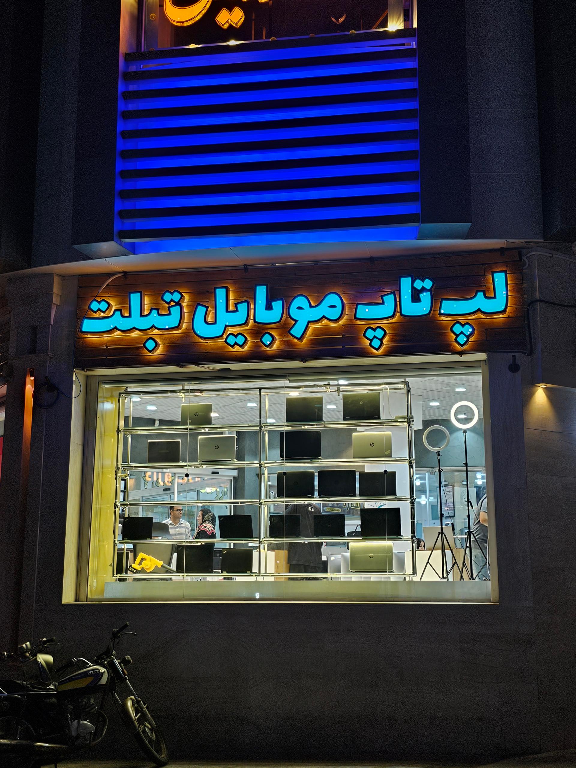 عکس شهر لپ تاپ