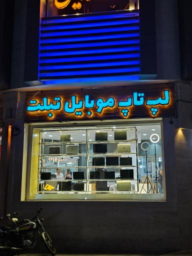 عکس شهر لپ تاپ