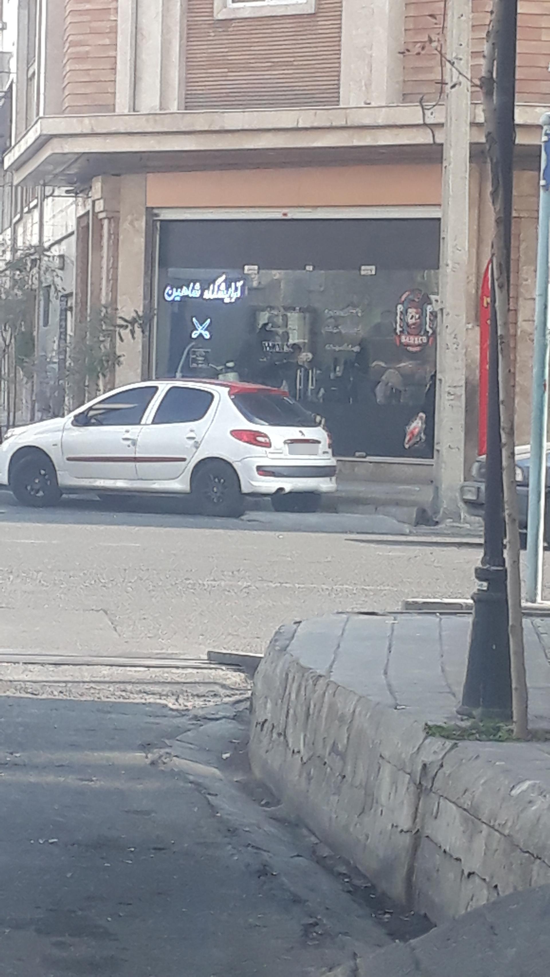 عکس  آرایشگاه شاهین