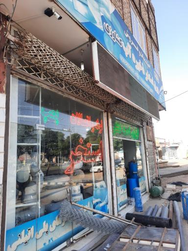 عکس استخر پلی اتیلن و لوله و اتصالات