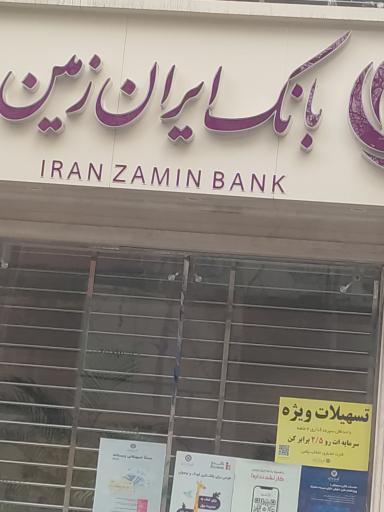 عکس بانک ایران زمین شعبه لواسانی