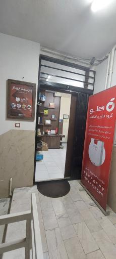 پارسینا پرداز