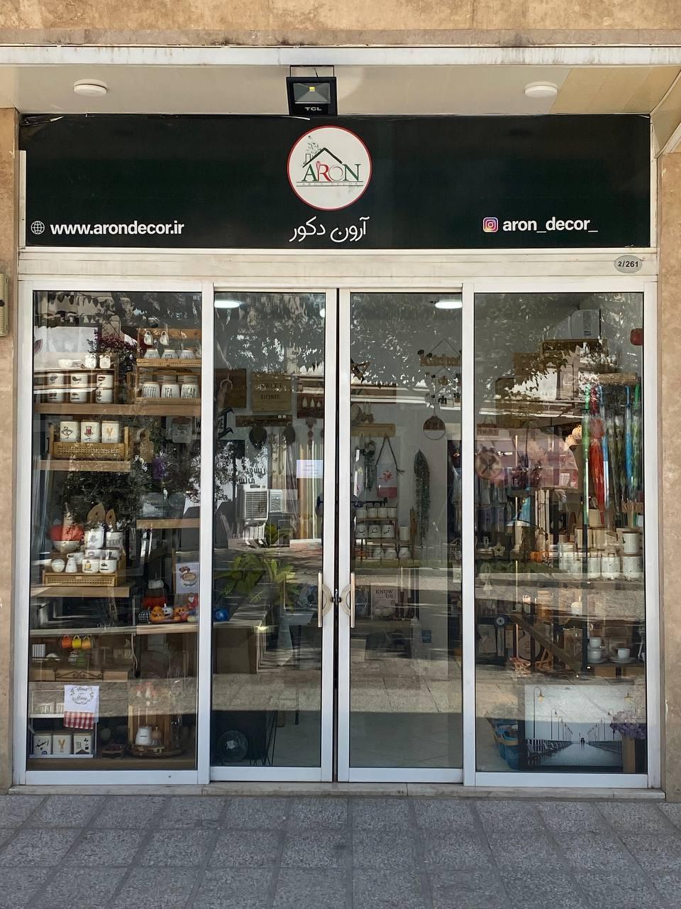 عکس آرون دکور