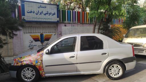 عکس پیش دبستانی و دبستان دخترانه ایران دخت