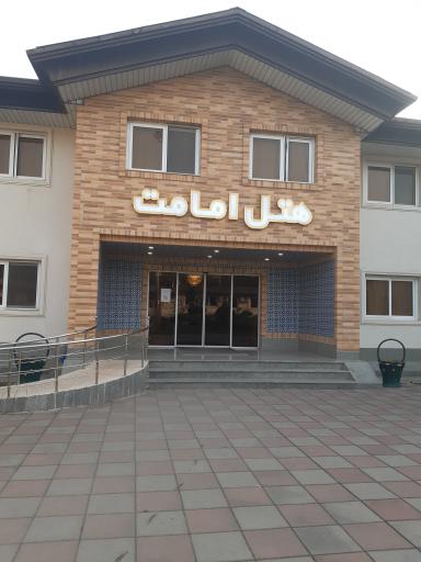 هتل امامت