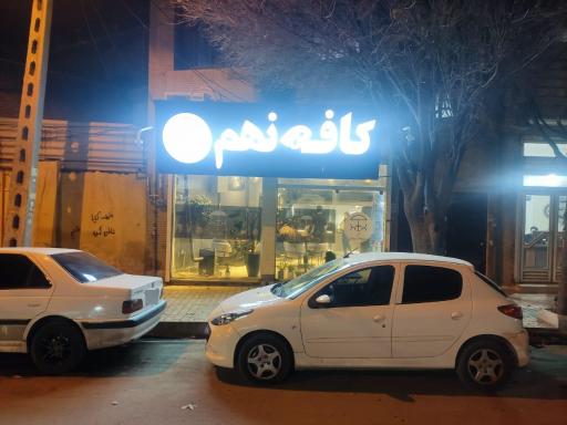 عکس کافه نهم