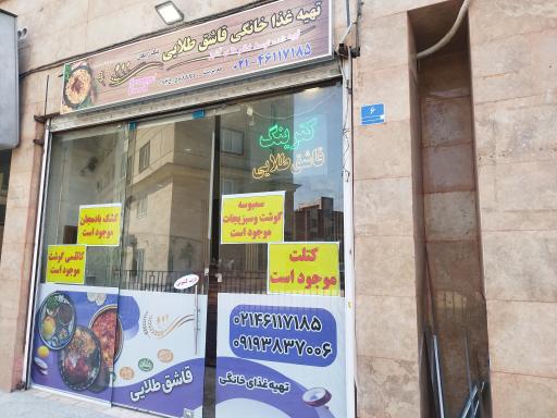 عکس کترینگ قاشق طلایی