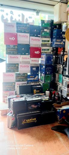 عکس امداد باطری امیر 