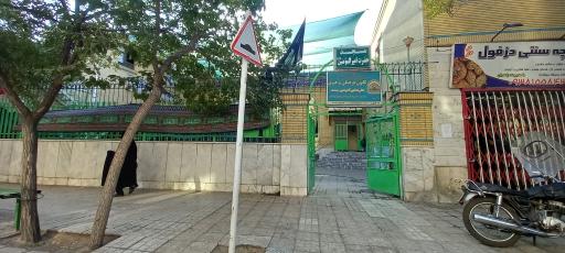 عکس مسجد امیرالمومنین (ع)