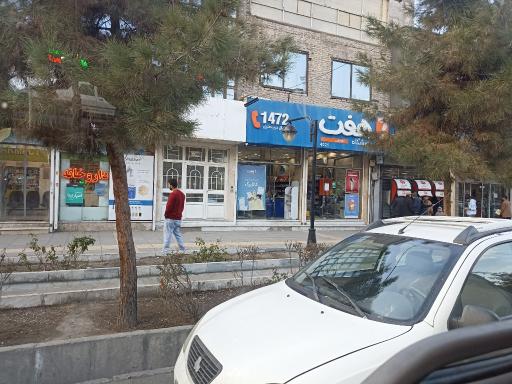 عکس فروشگاه هفت