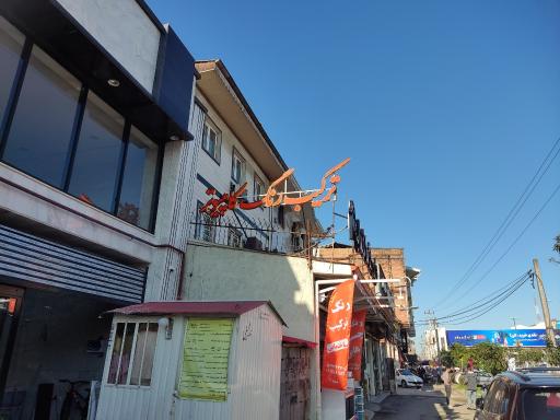 ترکیب رنگ ساختمانی آقای شمال