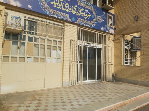 عکس اداره آموزش و پرورش شهرستان ساوه