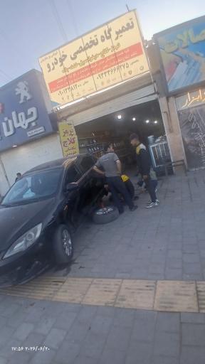عکس تعمیر گاه تخصصی حجابی 