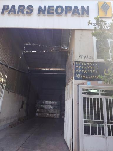 عکس پارس نئوپان نوروزی