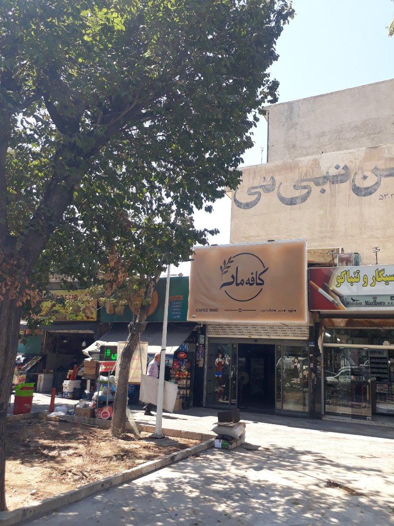 عکس کافه ماد