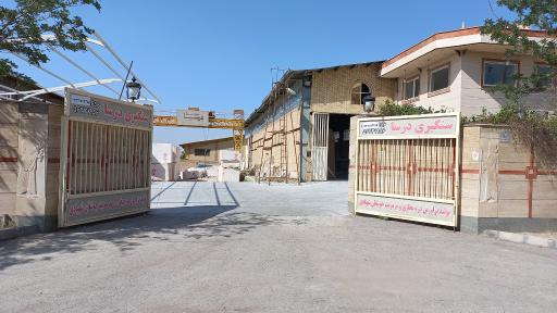 عکس سنگبری دُرسا