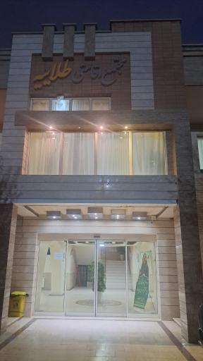 عکس مهمانسرای طلاییه