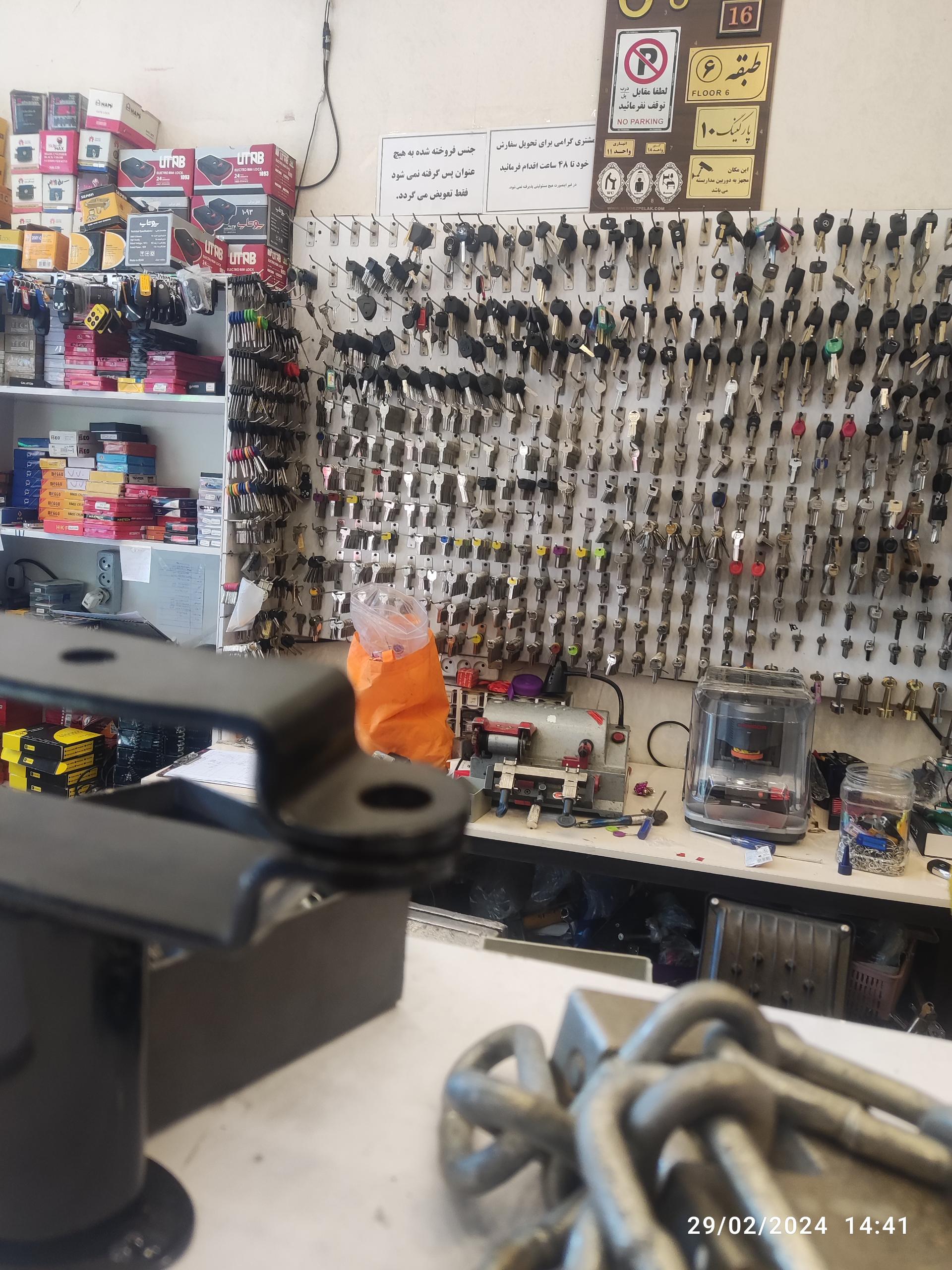 عکس کلید سازی سعید شعبه یک