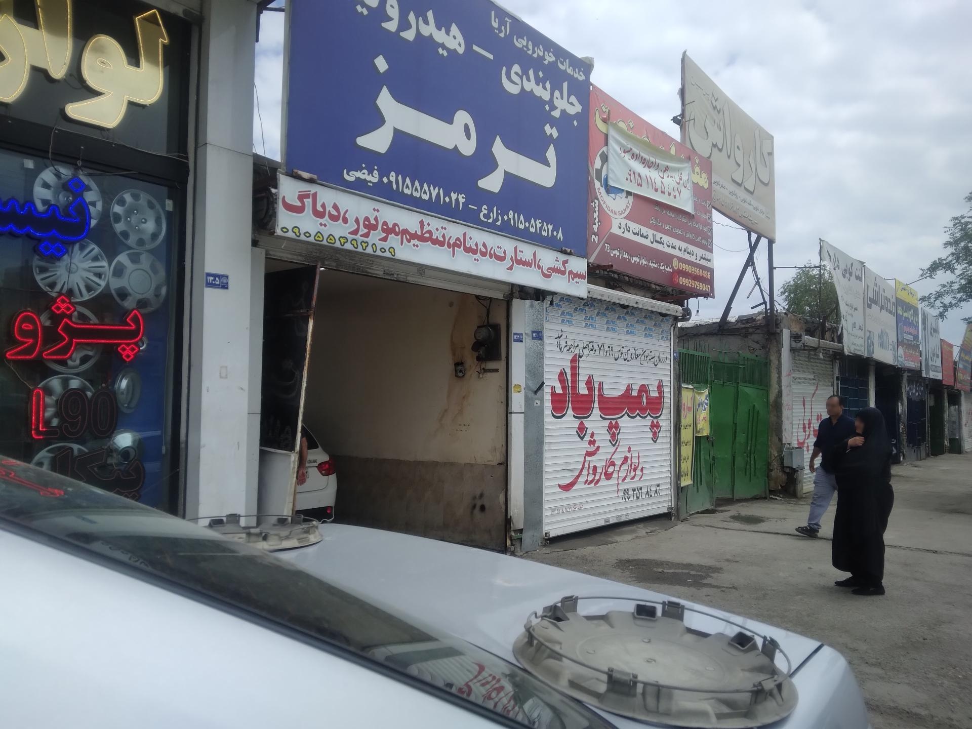 عکس جلوبندی ترمزسازی