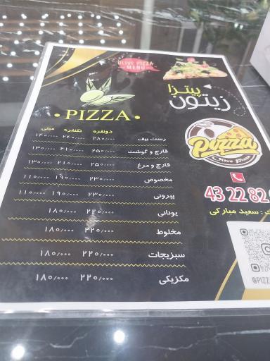 عکس پیتزا زیتون 