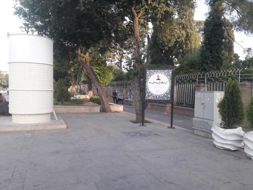 عکس آرامگاه کریم خان زند