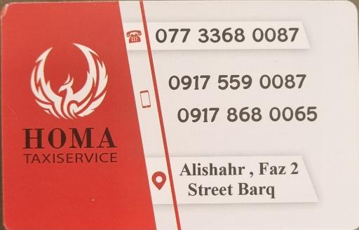 عکس آژانس شبانه روزی هما