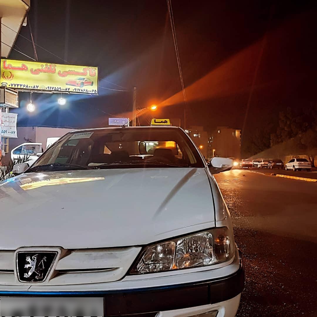 عکس آژانس شبانه روزی هما