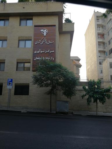 عکس موسسه راهبردهای بازنشستگی صبا