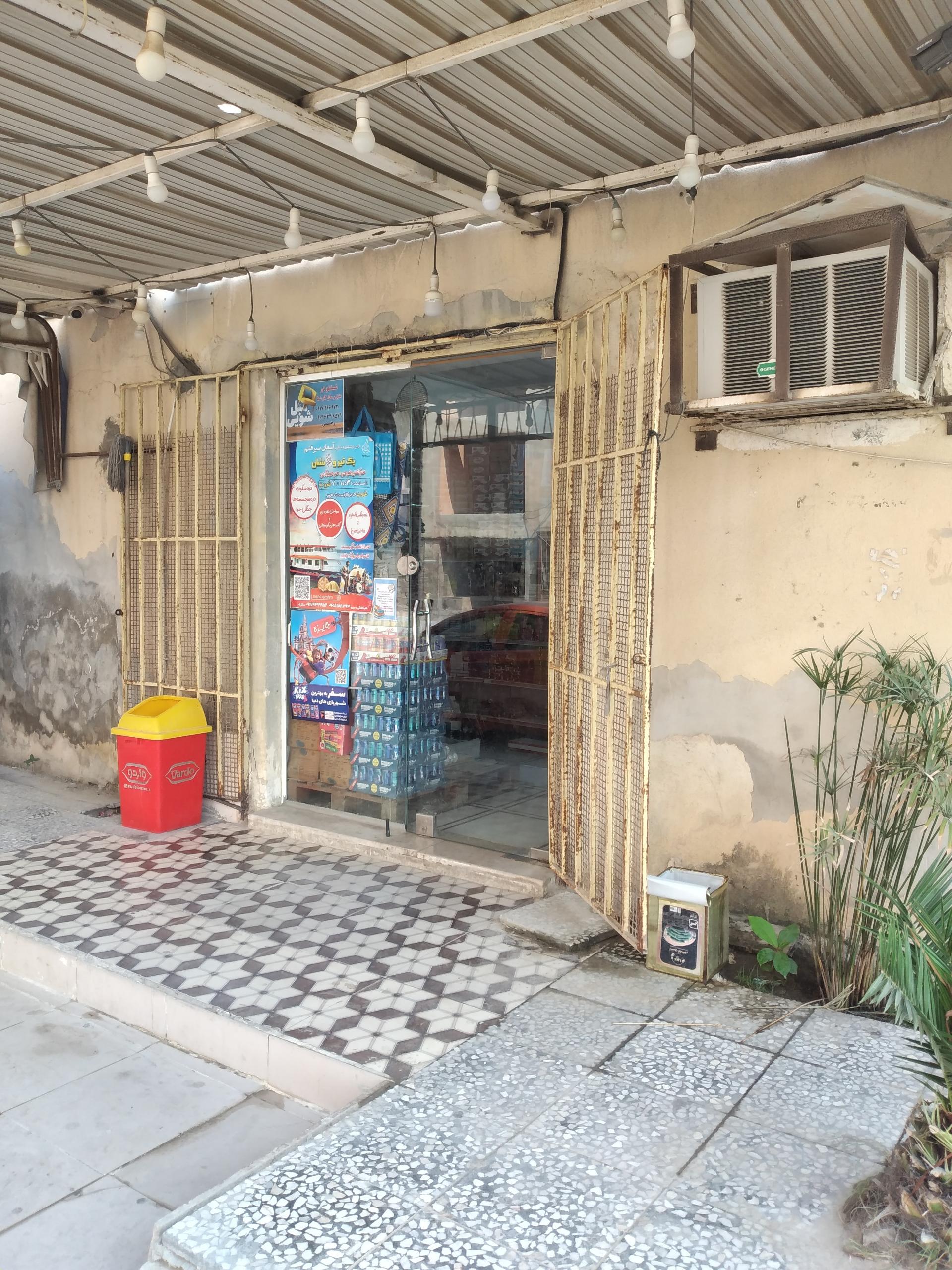 عکس سوپرمارکت خانه طلایی
