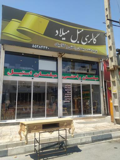 عکس گالری مبل میلاد